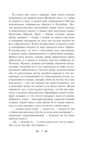 Душа музыканта. Рассказы русских писателей о музыке — фото, картинка — 6