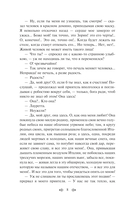 Душа музыканта. Рассказы русских писателей о музыке — фото, картинка — 7