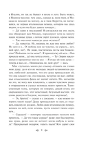 Душа музыканта. Рассказы русских писателей о музыке — фото, картинка — 8