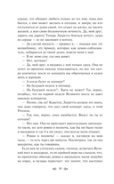 Душа музыканта. Рассказы русских писателей о музыке — фото, картинка — 9