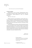 Демонология и охота на ведьм. Средневековые гримуары, шабаши и бесовские жонки — фото, картинка — 4