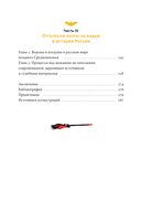 Демонология и охота на ведьм. Средневековые гримуары, шабаши и бесовские жонки — фото, картинка — 6
