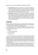 Финансовая отчетность для руководителей и начинающих специалистов — фото, картинка — 19