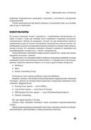 Финансовая отчетность для руководителей и начинающих специалистов — фото, картинка — 20