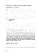 Финансовая отчетность для руководителей и начинающих специалистов — фото, картинка — 21