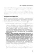 Финансовая отчетность для руководителей и начинающих специалистов — фото, картинка — 22