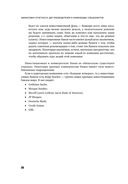 Финансовая отчетность для руководителей и начинающих специалистов — фото, картинка — 23