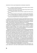 Финансовая отчетность для руководителей и начинающих специалистов — фото, картинка — 25