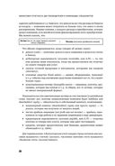 Финансовая отчетность для руководителей и начинающих специалистов — фото, картинка — 27