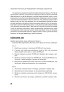 Финансовая отчетность для руководителей и начинающих специалистов — фото, картинка — 29