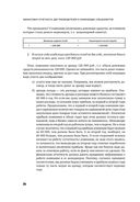 Финансовая отчетность для руководителей и начинающих специалистов — фото, картинка — 31