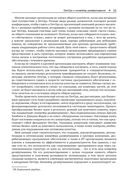 Запуск и масштабирование DevOps на предприятии — фото, картинка — 9