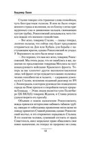 Ленинградский меридиан — фото, картинка — 12