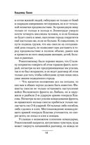 Ленинградский меридиан — фото, картинка — 14