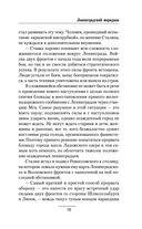 Ленинградский меридиан — фото, картинка — 15