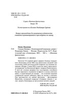 Ленинградский меридиан — фото, картинка — 4