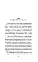 Ленинградский меридиан — фото, картинка — 5