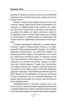 Ленинградский меридиан — фото, картинка — 6