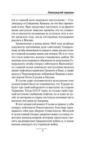 Ленинградский меридиан — фото, картинка — 7