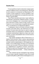 Ленинградский меридиан — фото, картинка — 8