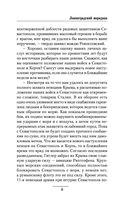 Ленинградский меридиан — фото, картинка — 9