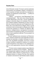 Ленинградский меридиан — фото, картинка — 10