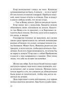 Одна на всех — фото, картинка — 11