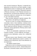 Одна на всех — фото, картинка — 12