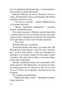 Одна на всех — фото, картинка — 13