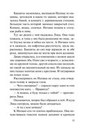 Одна на всех — фото, картинка — 14
