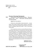 Одна на всех — фото, картинка — 3