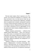 Одна на всех — фото, картинка — 4