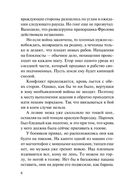 Одна на всех — фото, картинка — 5