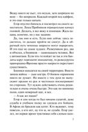 Одна на всех — фото, картинка — 6