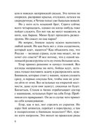 Одна на всех — фото, картинка — 7