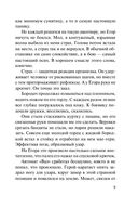 Одна на всех — фото, картинка — 8