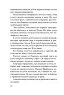 Одна на всех — фото, картинка — 9