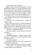 Одна на всех — фото, картинка — 10