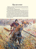 100 главных битв Древней Руси и Московского Царства — фото, картинка — 3