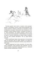 Охотники на мамонтов — фото, картинка — 17