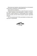 Охотники на мамонтов — фото, картинка — 18