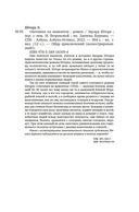 Охотники на мамонтов — фото, картинка — 25