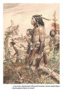 Охотники на мамонтов — фото, картинка — 22