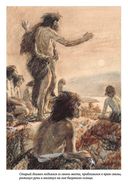 Охотники на мамонтов — фото, картинка — 24