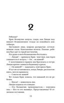 Ночь ожившего болванчика — фото, картинка — 11