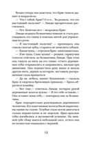 Ночь ожившего болванчика — фото, картинка — 12