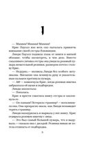 Ночь ожившего болванчика — фото, картинка — 3