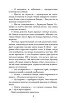 Ночь ожившего болванчика — фото, картинка — 4
