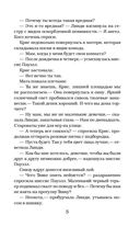 Ночь ожившего болванчика — фото, картинка — 5