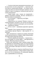 Ночь ожившего болванчика — фото, картинка — 6